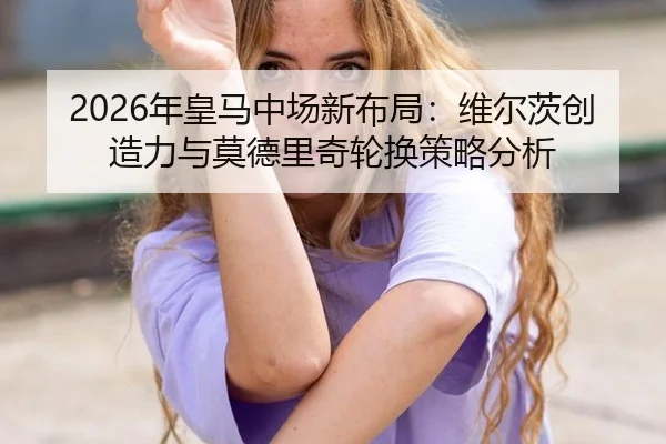 nian-huang-ma-zhong-chang-xin-bu-ju-wei-er-ci-chuang-zao-li-yu-mo-de-li-qi-lun-huan-ce-lve-fen-xi-2-270.jpg